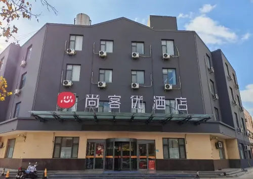 尚客優酒店（濱州濱北店） - 2星級