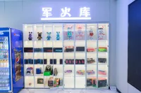 Bole Xingchen E-Sports Hotel