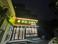 如家派柏·雲酒店（上海奉賢南橋店） 鄰近上海第二工業大學(南洋教學部)的酒店