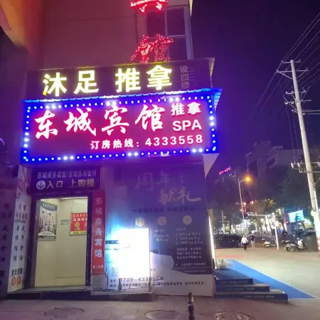 Dongcheng Business Hotel, Wugang