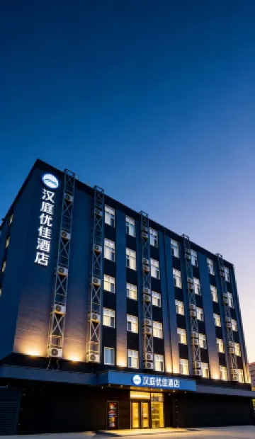 HanTing Premium Hotel (Beijing Capital Airport New International Exhibition Center) Hotels in Beijing