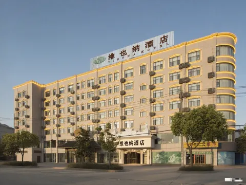 Vienna Hotel (Wuhan happy valley ren he subway Hotel)