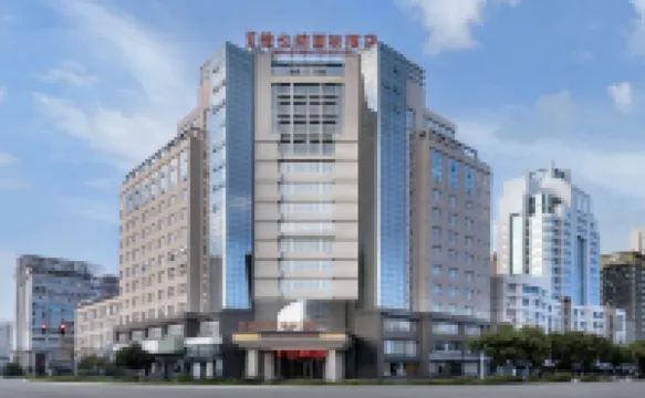 維也納國際酒店（温嶺萬昌路地鐵站店） 鄰近北山公園的酒店