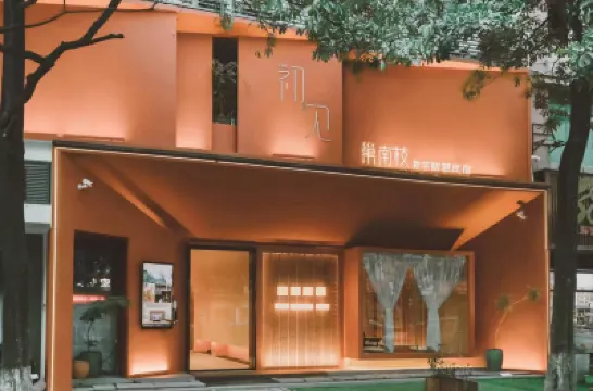 巢南枝數字智慧民宿（廣州新塘南高鐵站店） 鄰近廣州新塘站的酒店