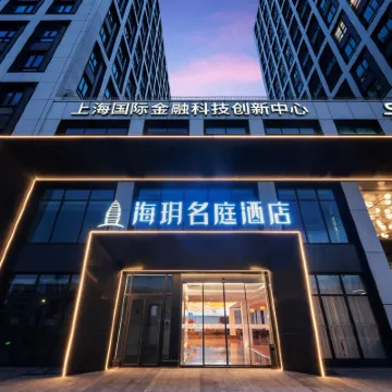 海玥名庭飯店（上海復旦大學地鐵站店） 國權路地鐵站附近的飯店