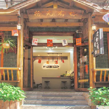 Shi guang you ni homestay (Zhangjiajie Tianmenshan Cableway Branch)