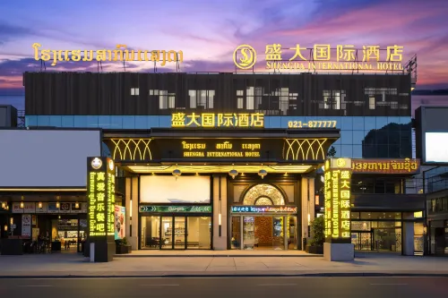 盛大國際飯店（預約免費機場接送機）