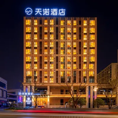 天諾酒店（重慶銅梁萬達廣場店） 鄰近铜梁的酒店