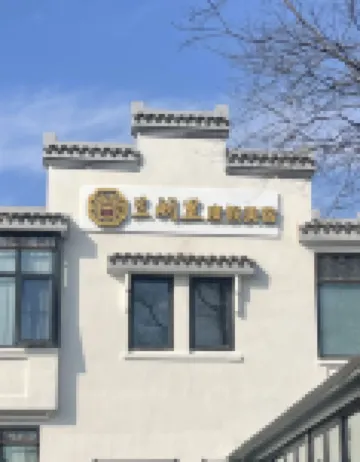 Lanque Li Resort and Boutiqueln Hotels in Nanjing