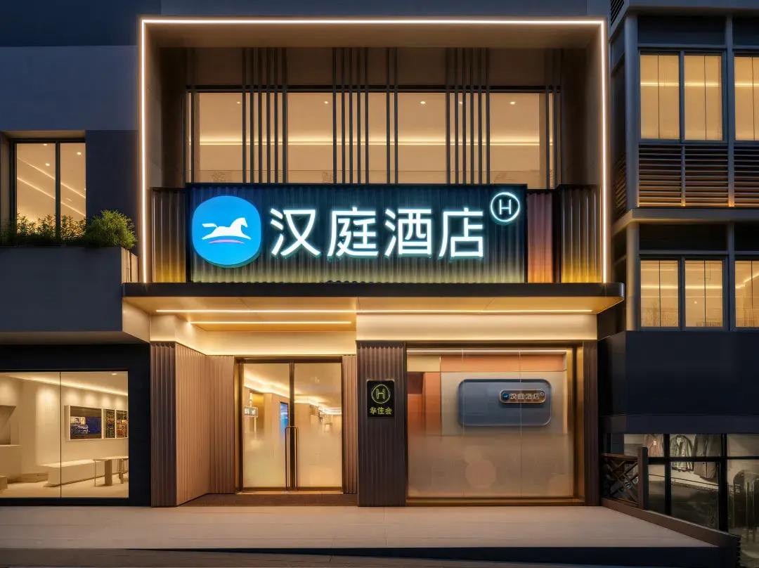 Hanting Hotel - Xiamen