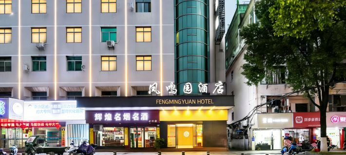 Huayi Fengmingyuan Hotel Hotel a Yingtan