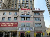 Xiyou Hotel (Korla Petrochemical Avenue) Hotels in Korla