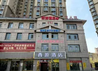 Xiyou Hotel (Korla Petrochemical Avenue) Hotels in 