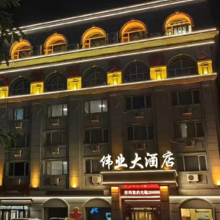 Jiayin Weiye Hotel