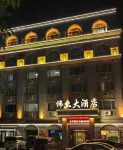 Jiayin Weiye Hotel