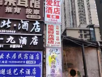Changsha Aihong Hotel (Wuyi Square Jiefang West Road Branch) Hotels near Fire Palace