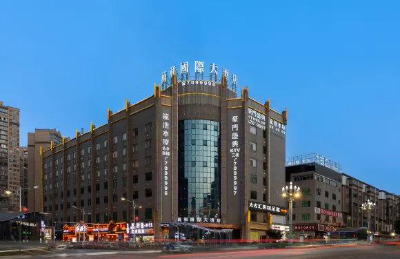 甕安萬和國際大酒店（錦美時代廣場縣政府店）