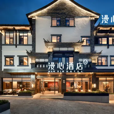 Jianshui Gucheng Chaoyang Tower Manxin Hotel โรงแรมใกล้จูเจียการ์เด้น