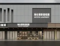 海仕登影音（東莞常平南站百花時代廣場店） - 停車場