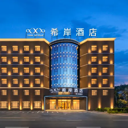 Xana Hotelle (FAW/Changchun West High-Speed Railway Station)