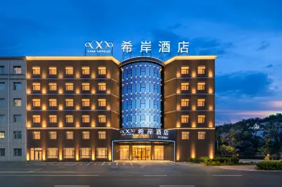 希岸酒店（長春一汽西站店） 鄰近西环城路的酒店