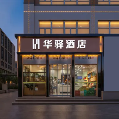 Chinainns Inn Hotels near CPC Qingdao Sifang Committee Party School