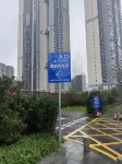 武漢江漢路歩行街六渡橋菲想ホテル - 駐車場