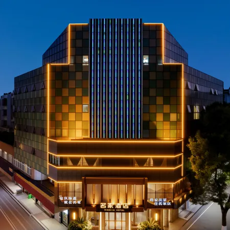 Anqing Mingjia Hotel