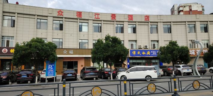 Zhongfu Riverview Hotel Hotels in Zigui