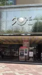 上海靜安寺南京西路CitiGO歡閣飯店 - 機場接送
