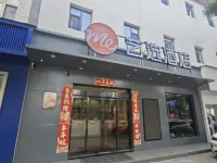 藝選酒店（晉中平遙古城店） - 2星級