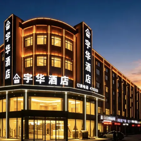 Yuhua Hotel (Lingwu Ningdong Branch)