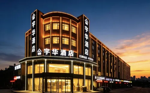 Yuhua Hotel (Lingwu Ningdong Branch) - 3-Star