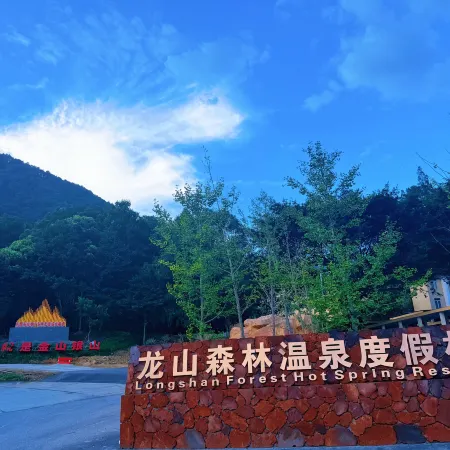 Longshan Forest Hot Spring Resort