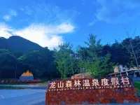 Longshan Forest Hot Spring Resort - Pet Friendly