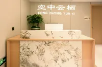 空中雲棲民宿（安順古城歷史文化街區店） - 民宿