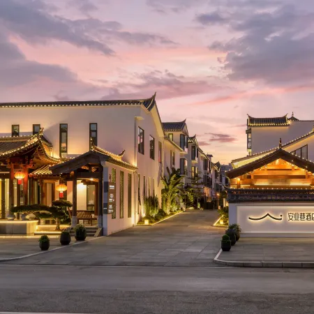 Jianshui Anye Lane ANYEE Hotel (Jianshui Ancient Town Jianshui Excursion Train)