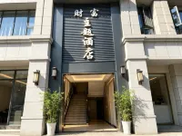 滎經財富主題飯店 - Wi-Fi