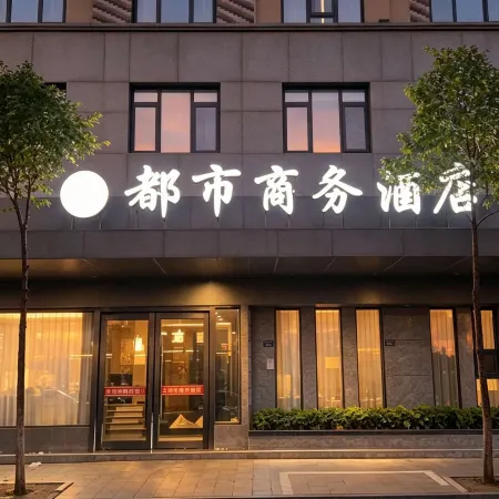 Dushi Business Hotel