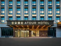 Urumqi Chenghang Building Dabai Mountain Street Atour Hotel - Wifi