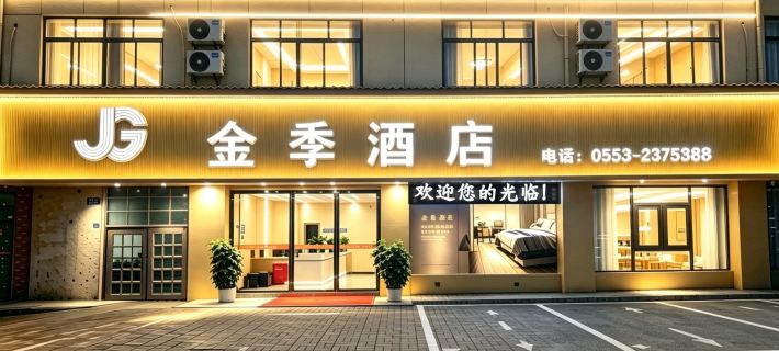 Jinji Hotel (Zhanghe Garden) Ξενοδοχεία στην πόλη Νάνινγκλ