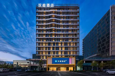 漢庭酒店(北京亦庄京東集團總部店) 亦莊經濟開發區住宿飯店