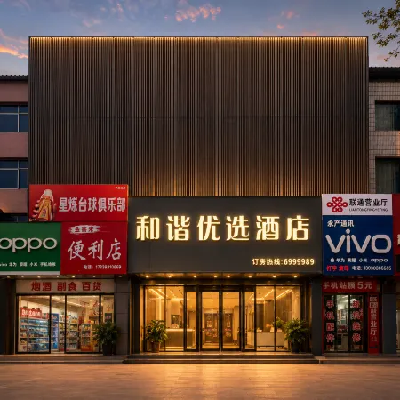 Hexie Preferred Hotel (Puyang Station Puyang Long-Distance Bus Station)
