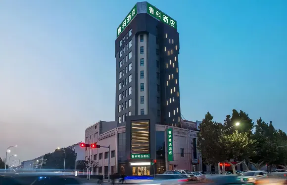 魯科精選酒店（新泰金斗路店）