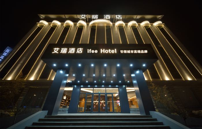 Airui Hotel (Ci Cizhou Museum)