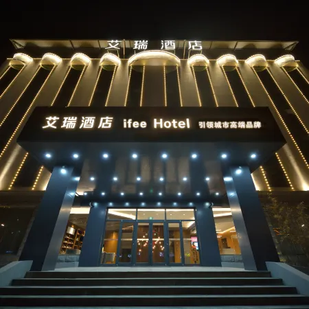 Airui Hotel (Ci Cizhou Museum)
