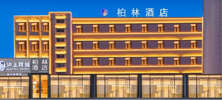 Berlin Hotel (Xinzhou Ancient City North Gate Branch) Ξενοδοχεία στην πόλη Σινζού