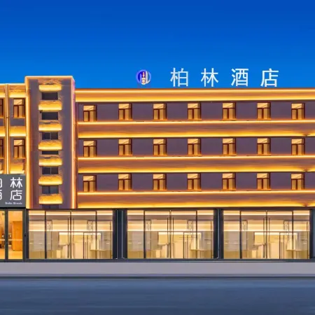 Berlin Hotel (Xinzhou Ancient City North Gate Branch)