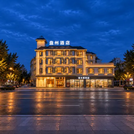 Mengzi Panzhou Hotel (Honghe Prefectural Museum & Prefectural Government Branch)