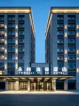 Langxi Yongli Wisdom Hotel - 2-Star